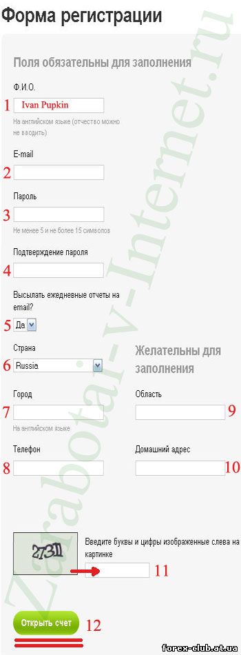 Forex club регистрация