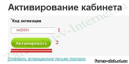 Forex club регистрация