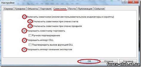 Forex club регистрация